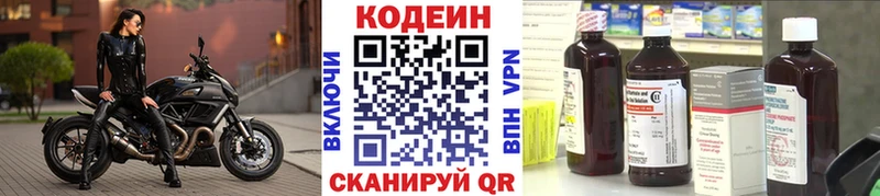 Codein напиток Lean (лин)  купить наркоту  нарко площадка состав  Лихославль 