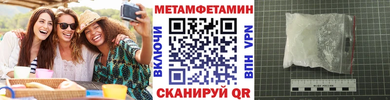 МЕТАМФЕТАМИН пудра  наркота  OMG онион  Лихославль 